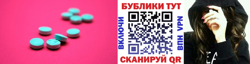 Купить  Нягань  Ecstasy TESLA 