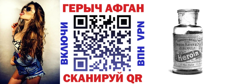 ГЕРОИН Heroin  Купить где  Нягань 