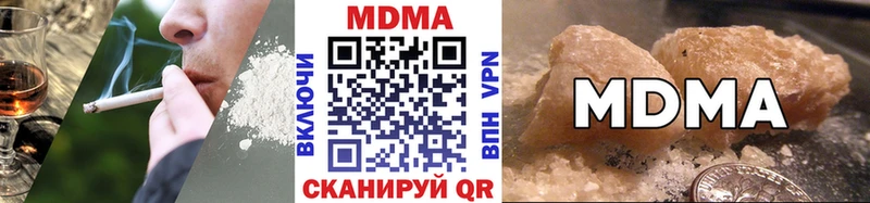 МДМА кристаллы  Купить закладки  Нягань 