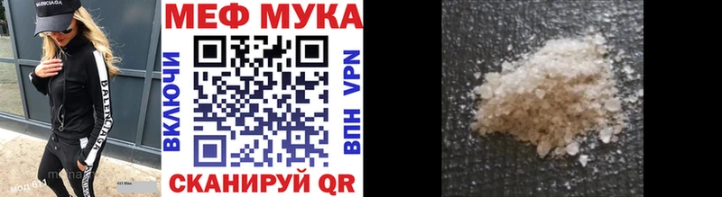 МЕФ кристаллы Нягань
