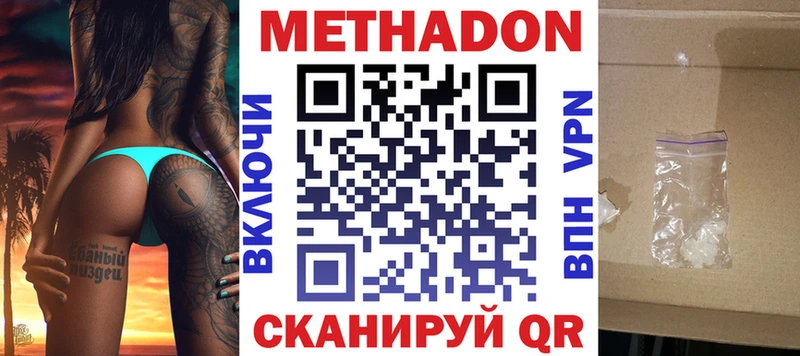МЕТАДОН мёд  Купить закладки  Нягань 
